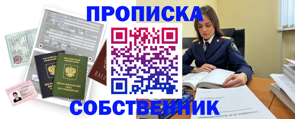 прописка ребенка в Горнозаводске