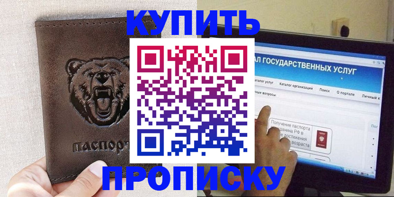 временная регистрация 2025 в Горнозаводске